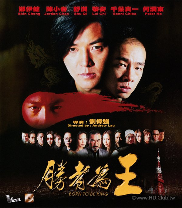 Born To Be King 2000 BluRay 1080p x264 E-AC3 2.0.jpg