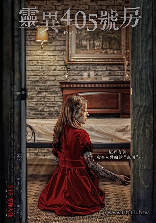 靈異405號房 Lingering 2020.jpg