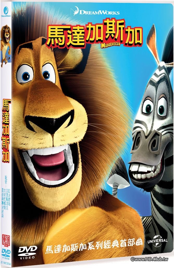 馬達加斯加.jpg