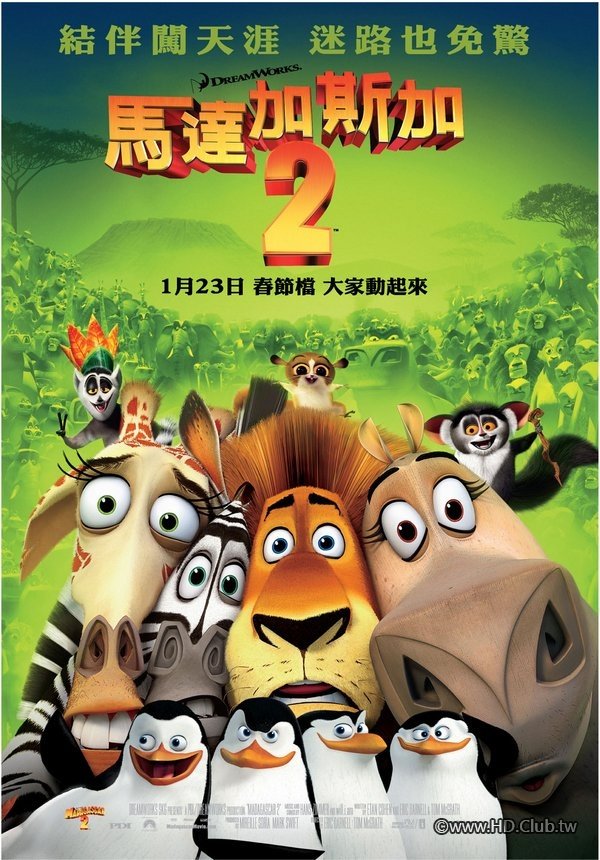 馬達加斯加2.jpg