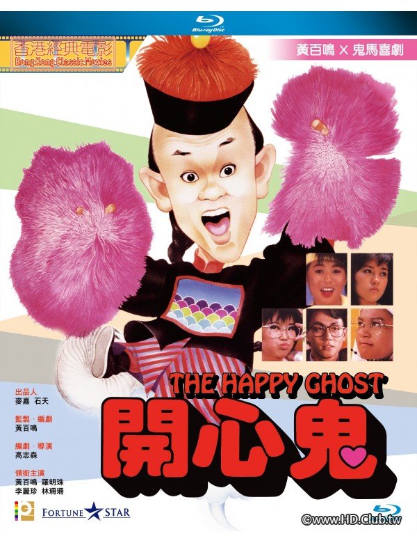 The Happy Ghost 1984 - 2.jpg