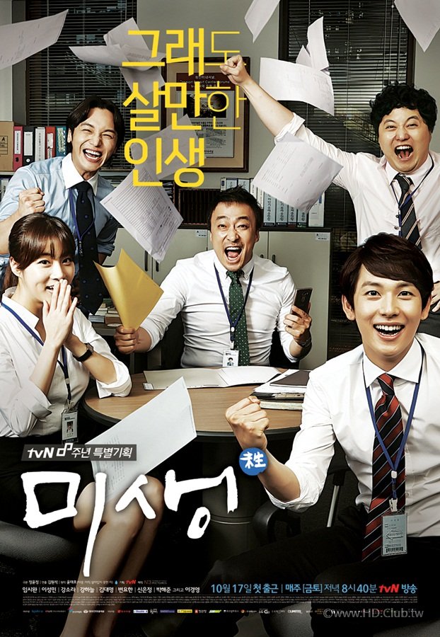 Misaeng.jpg