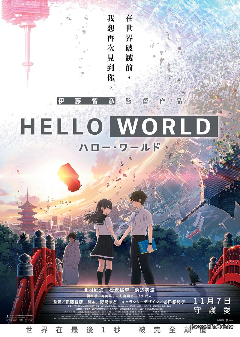 helloworld_poster.jpg