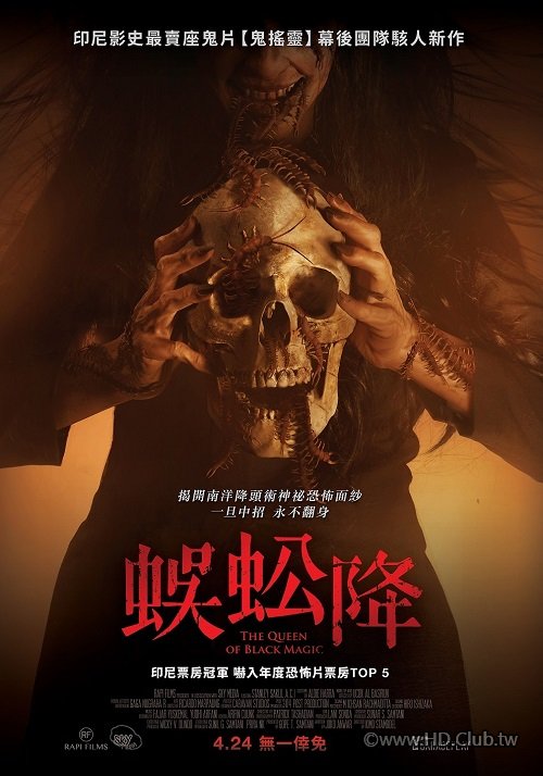 Ratu Ilmu Hitam (2019) - 複製.jpg