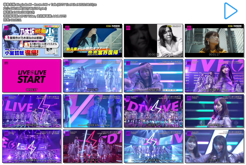 Nogizaka46 - Route 246   Talk (CDTV Live! Live! 2020.08.03).ts.jpg