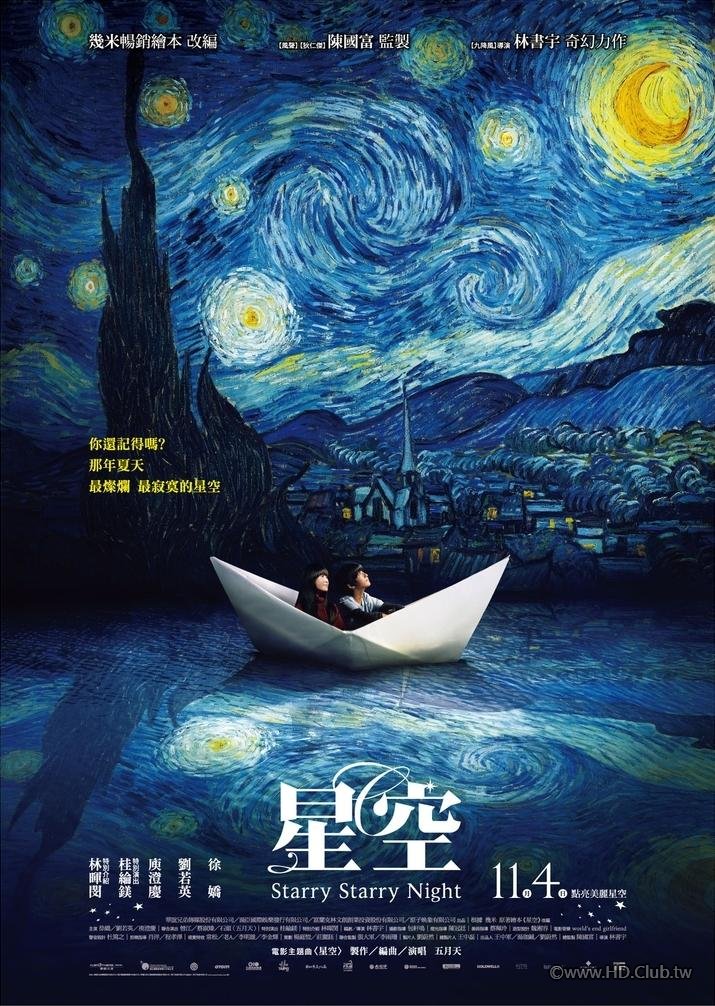 Starry Starry Night 2011 BluRay 1080p x264 DTS.jpg