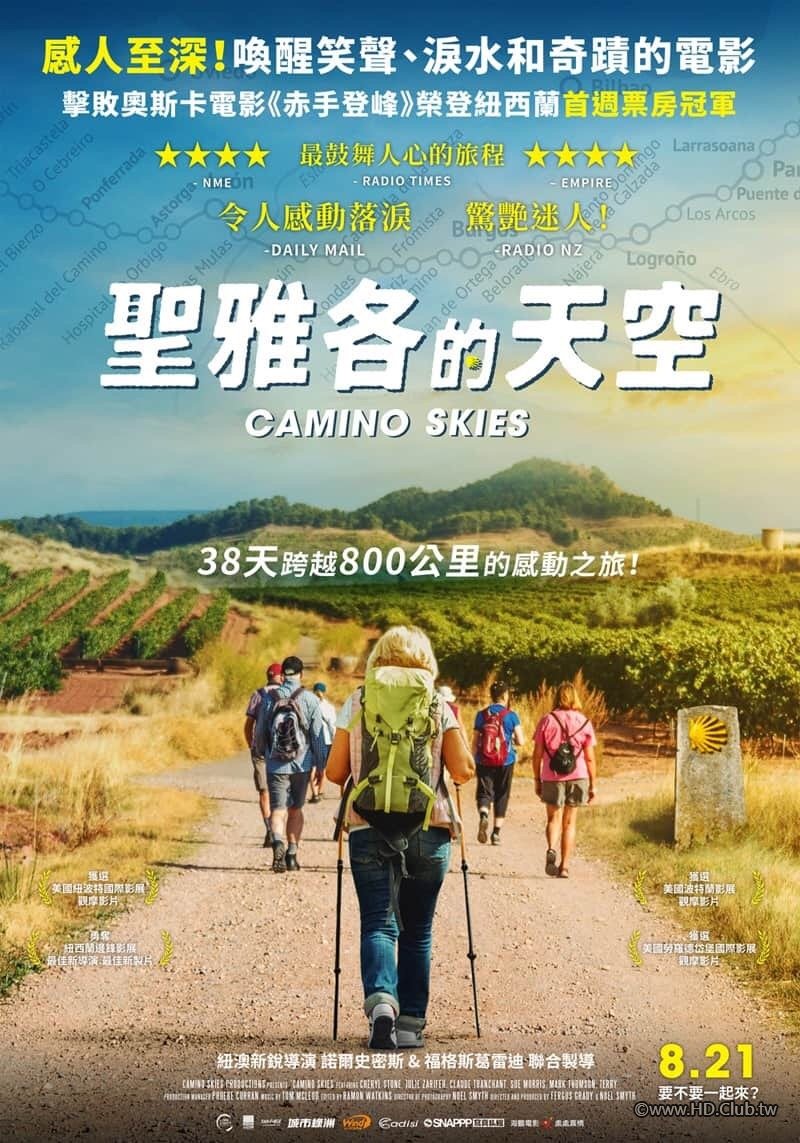 Camino Skies.jpg