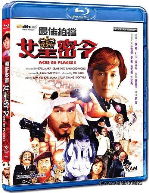 Aces Go Places 3 1984 BluRay 1080p x264 DTS-HD MA 7.1.jpg