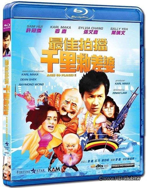 Aces Go Places 4 1986 1080p BluRay x264 DTS-HD MA 7.1.jpg