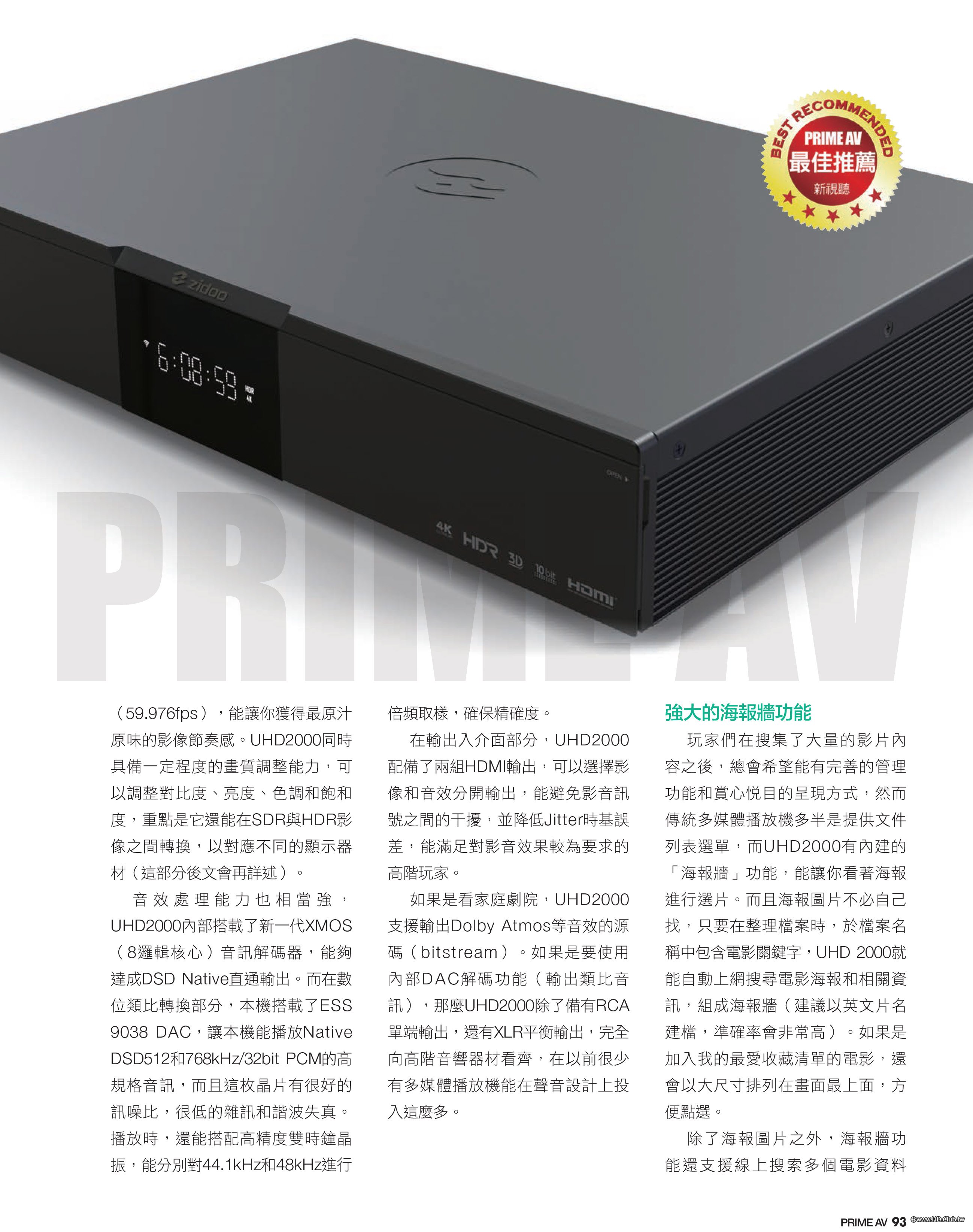 新視聽最佳推薦-Zidoo UHD2000-2.jpg