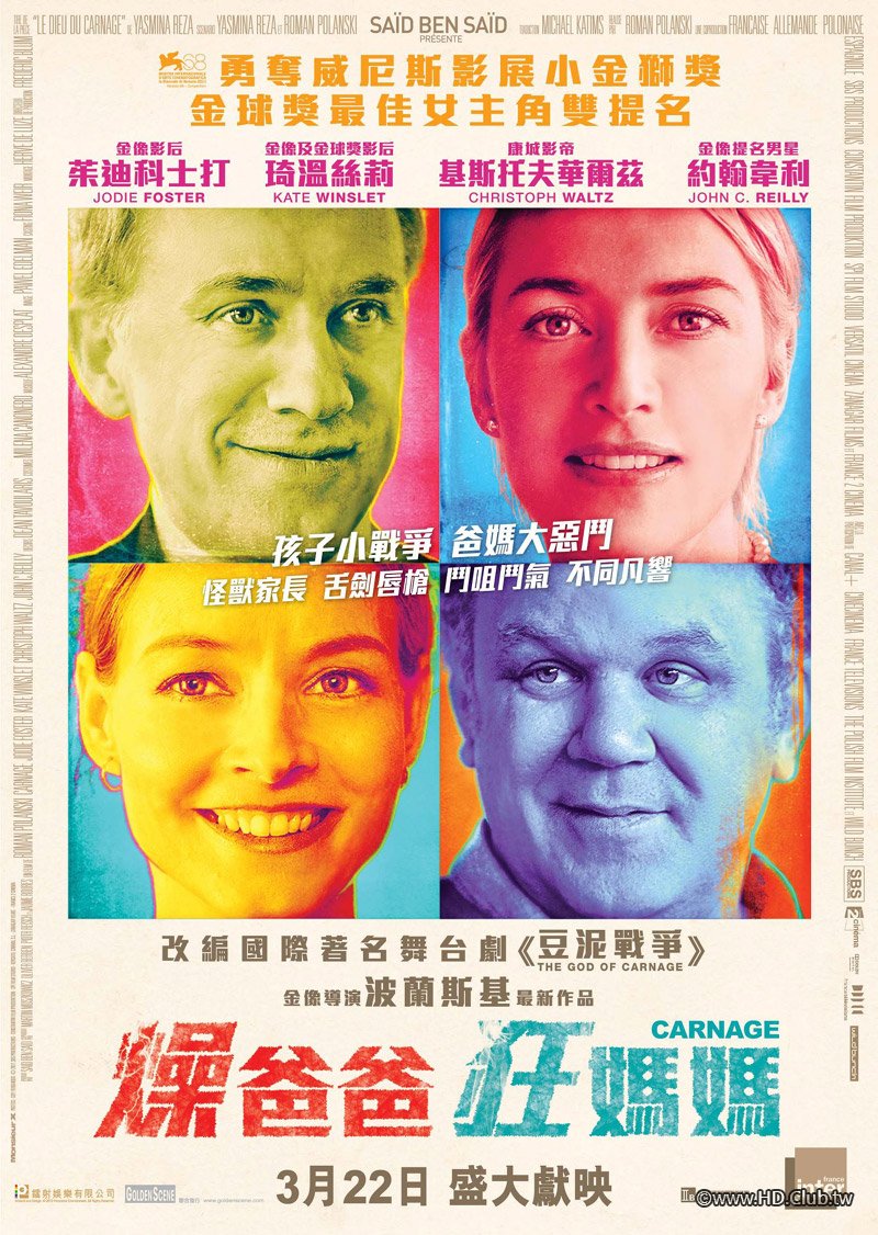 Carnage 2011 - 2.jpg