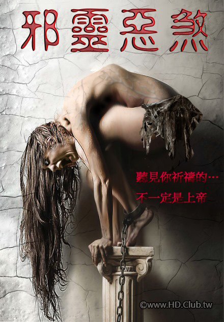 Scream at the Devil.jpg