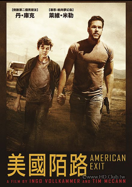American Exit.jpg