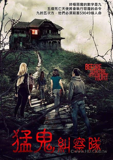 Before Someone Gets Hurt.jpg