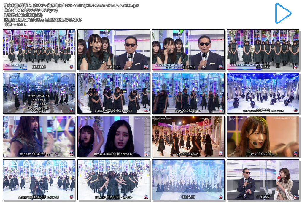欅坂46  誰がその鐘を鳴らすのか   Talk (MUSIC STATION SP 2020.08.21).ts.jpg