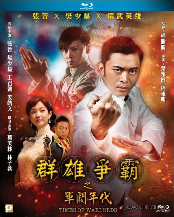 Times Of Warlords 2014 BluRay 1080p x264 TrueHD 5.1.jpg
