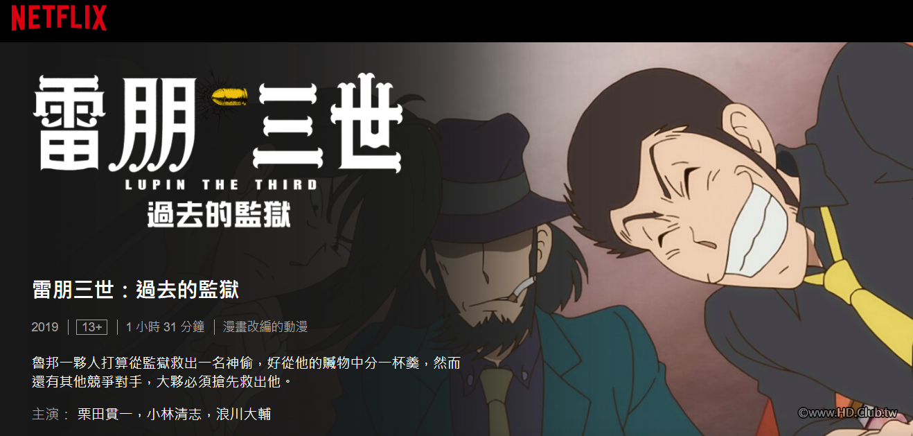 雷朋三世：過去的監獄 (2019).png