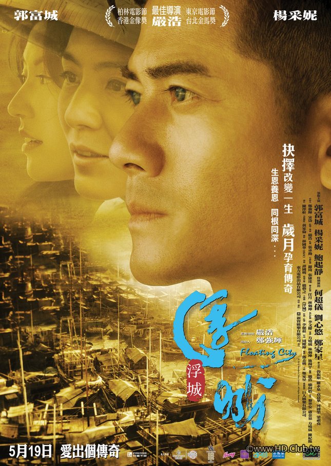 Floating City 2012 - 2.jpg