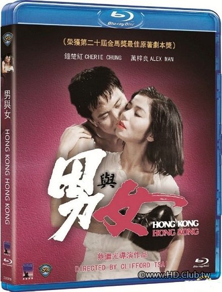 Hong Kong, Hong Kong 1983 BluRay 1080p x264 E-AC3 2.0.jpg