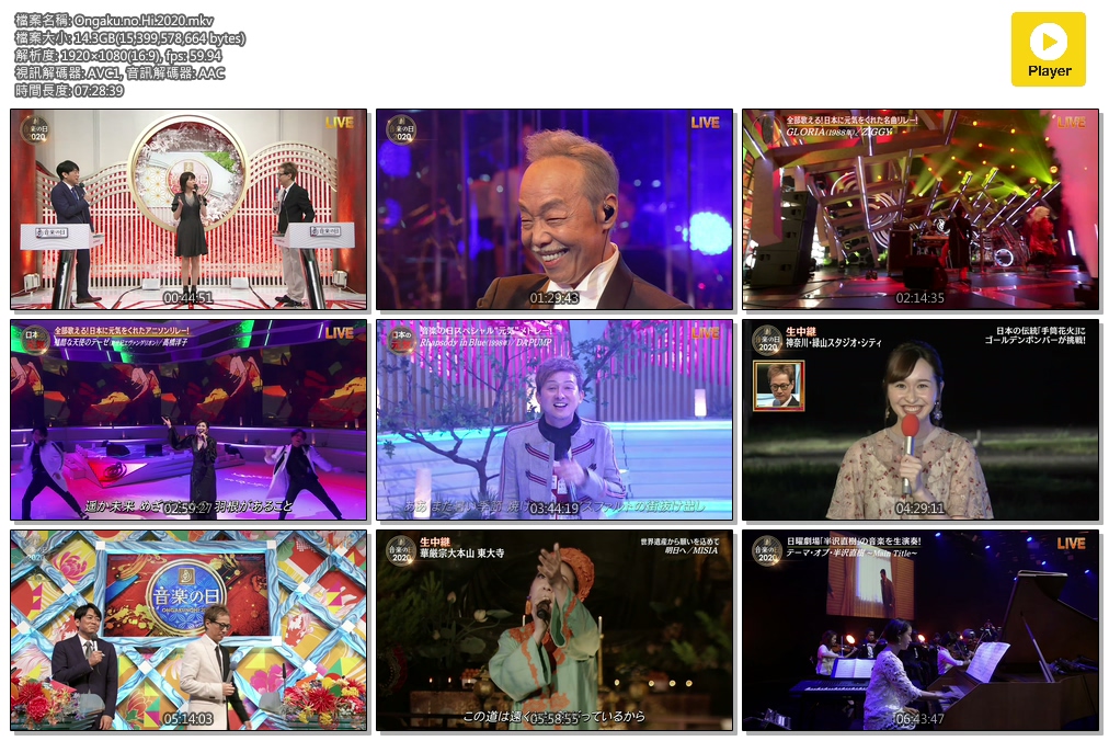 Ongaku.no.Hi.2020.mkv.jpg