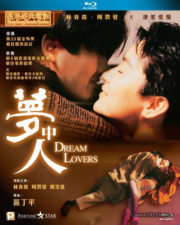 Dream Lovers 1986 BluRay 1080p x264 TrueHD 5.1.jpg