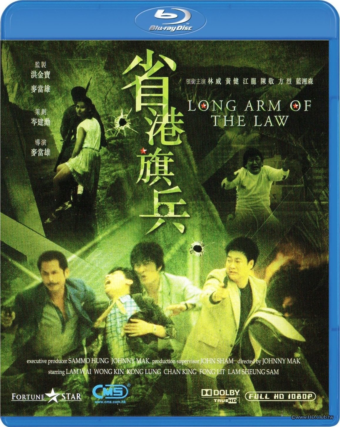 Long Arm Of The Law 1984 - 2.jpg