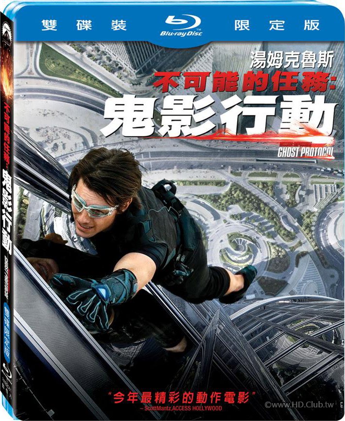Mission Impossible - Ghost Protocol.jpg