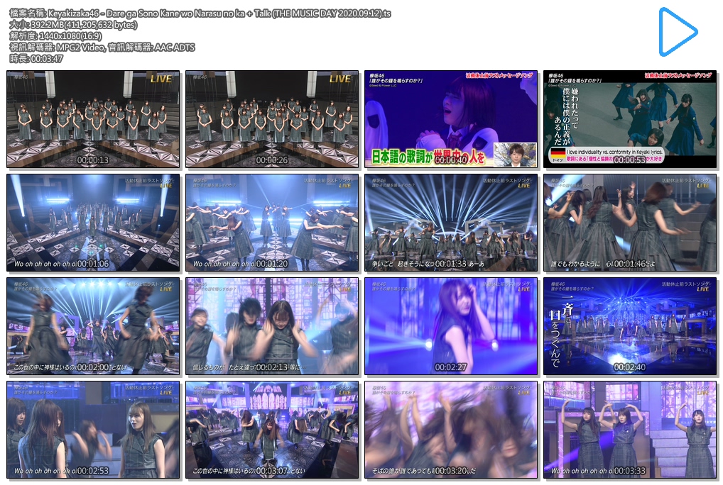 Keyakizaka46 - Dare ga Sono Kane wo Narasu no ka   Talk (THE MUSIC DAY 2020.09.12).ts.jpg