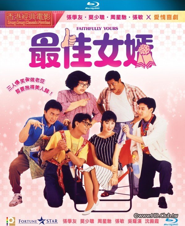 Faithfully Yours 1988 BluRay 1080p REMUX AVC TrueHD 5.1.jpg