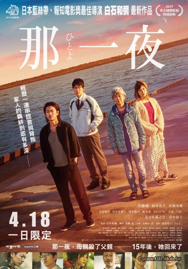 One Night 2019 - 3.jpg