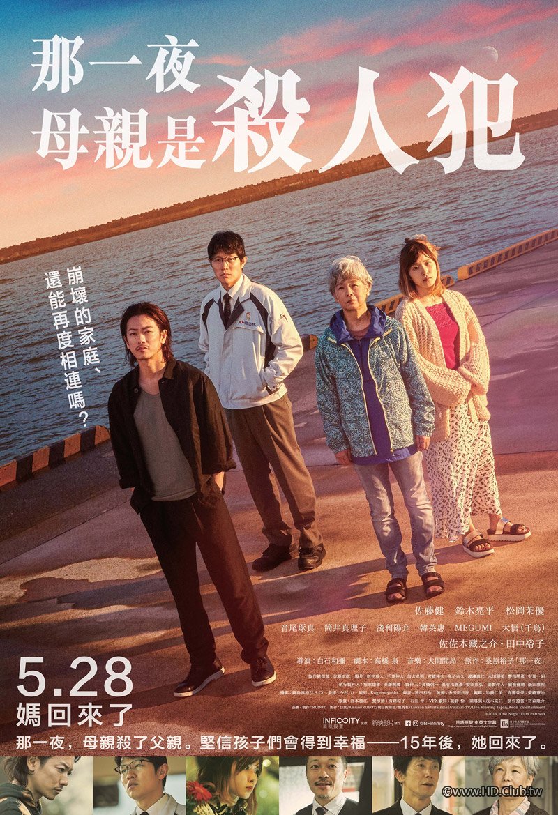 One Night 2019 - 2.jpg