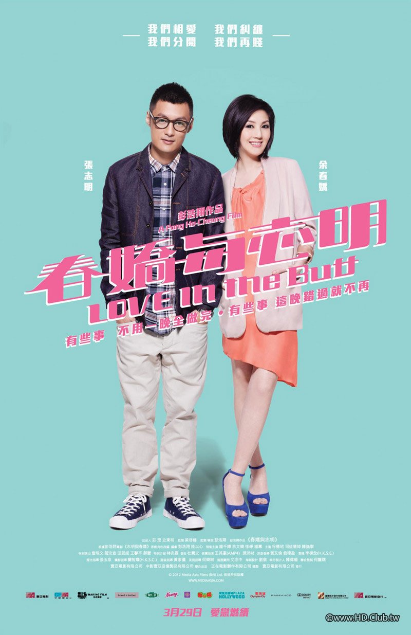 Love In The Buff 2012 - 1.jpg