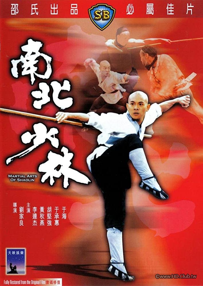 Martial Arts of Shaolin.jpg