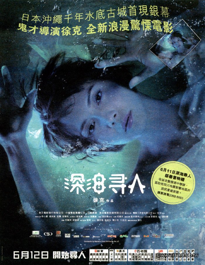 Missing 2008 - 1.jpg