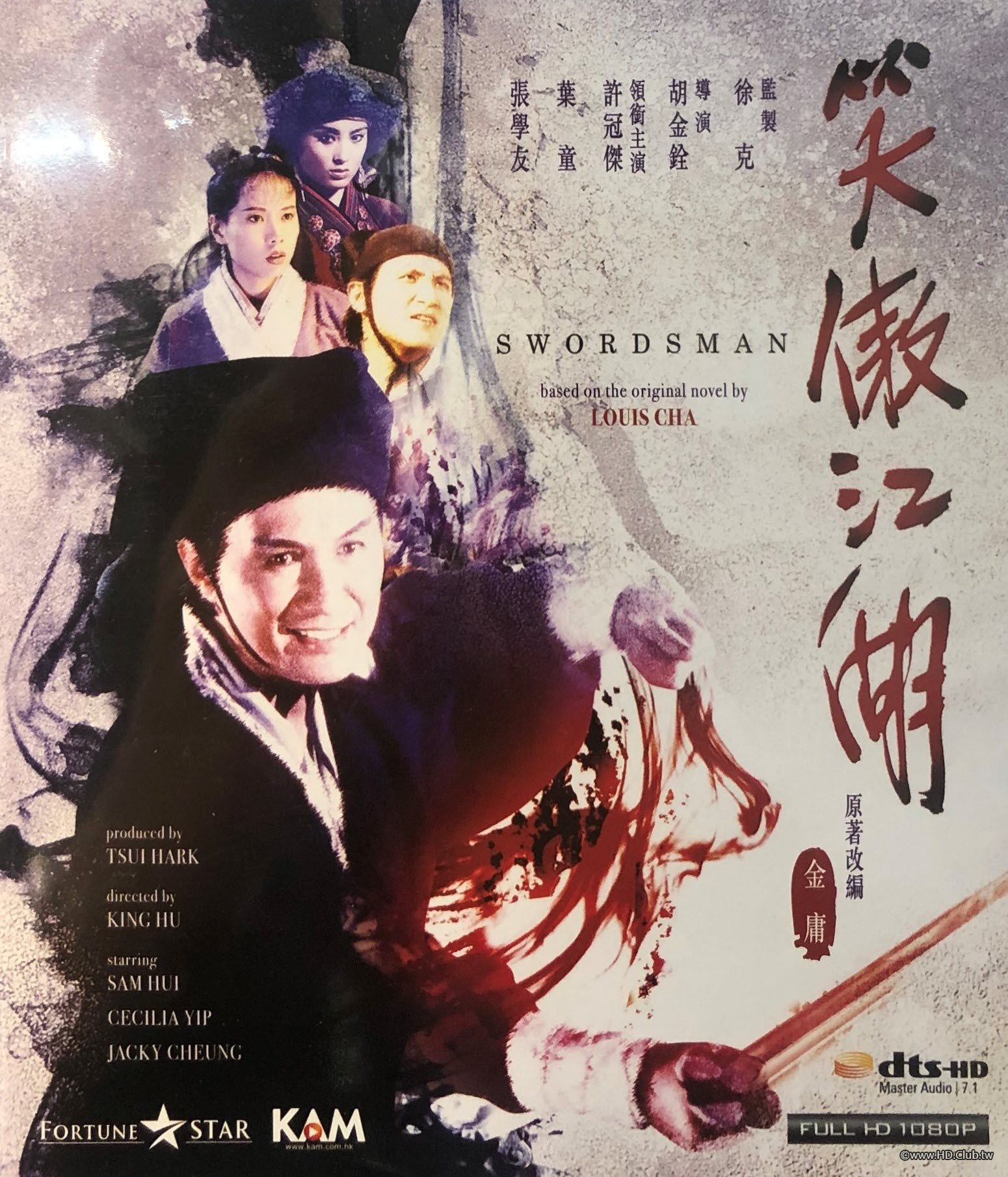 Swordsman 1990 BluRay 1080p x264 DTS-HD MA 7.1.jpg