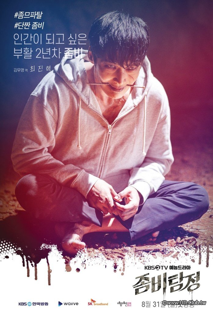 The-Zombie-Detective-Choi-Jin-hyuk.jpg