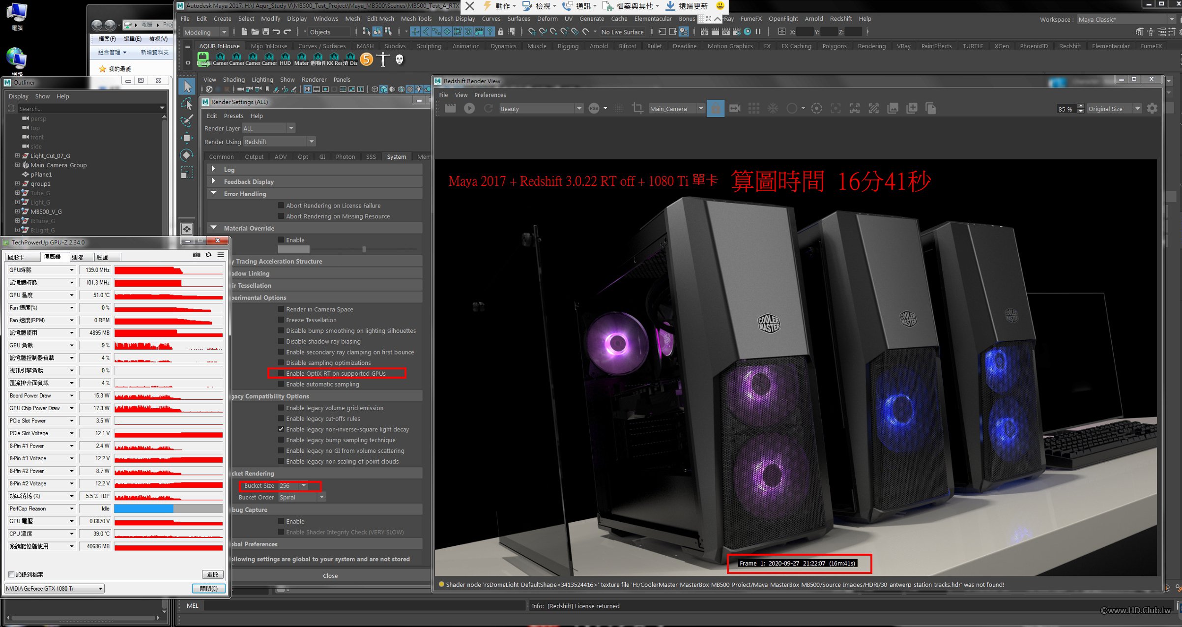 Maya 2017   Redshift 3.0.22 RT Off   1080Ti 1卡B.jpg