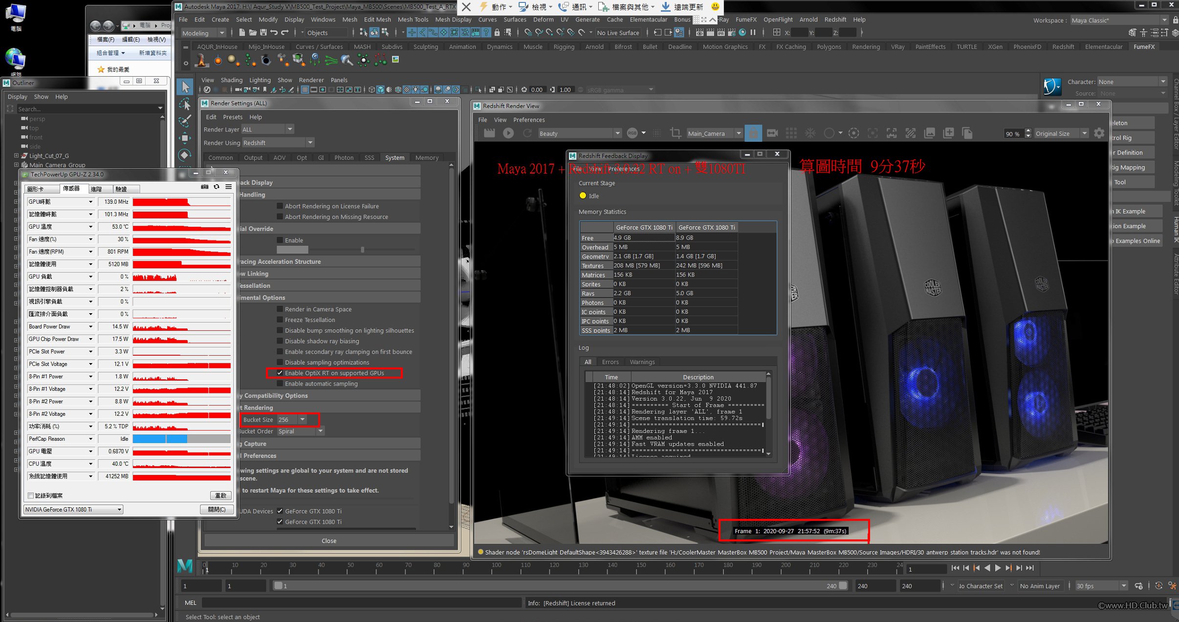 Maya 2017   Redshift 3.0.22 RT On   1080Ti 2卡 B .jpg