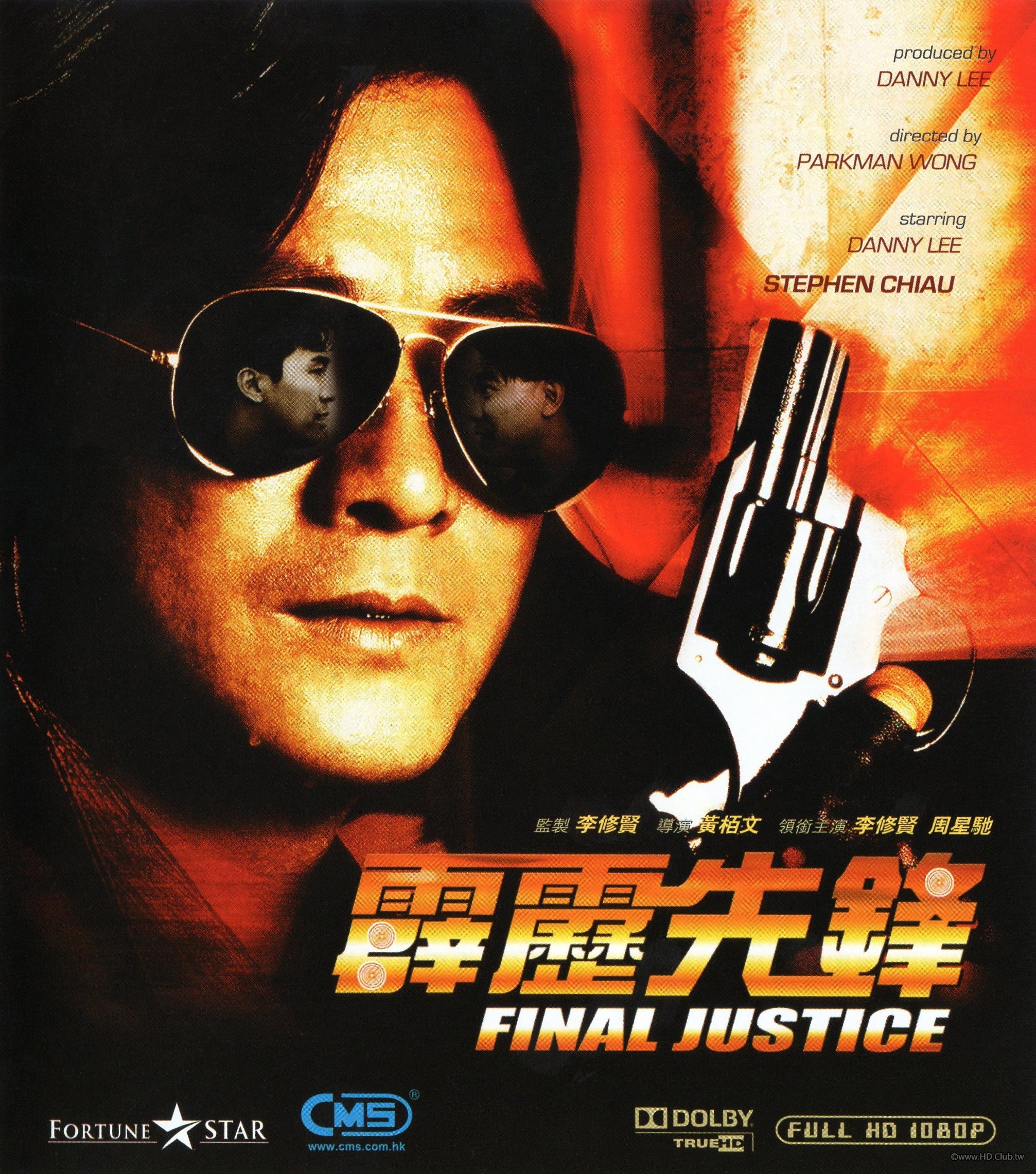 Final Justice 1988 - 1.jpg