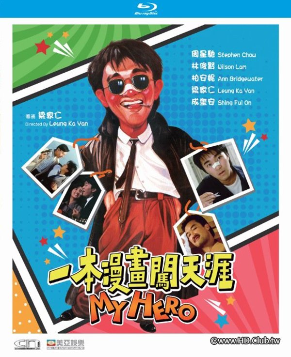 My Hero 1990 - 1.jpg