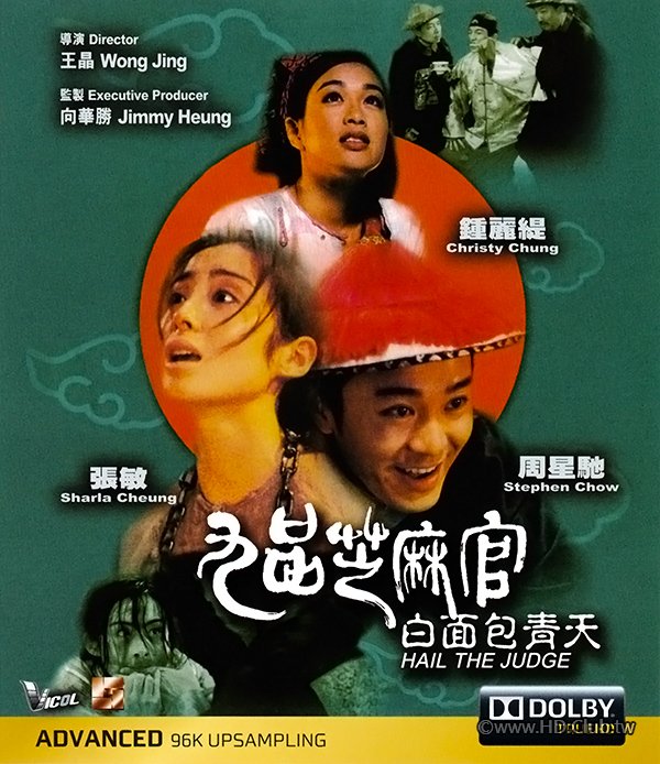 Hail The Judge 1994 BluRay 1080p REMUX AVC TrueHD 5.1.jpg