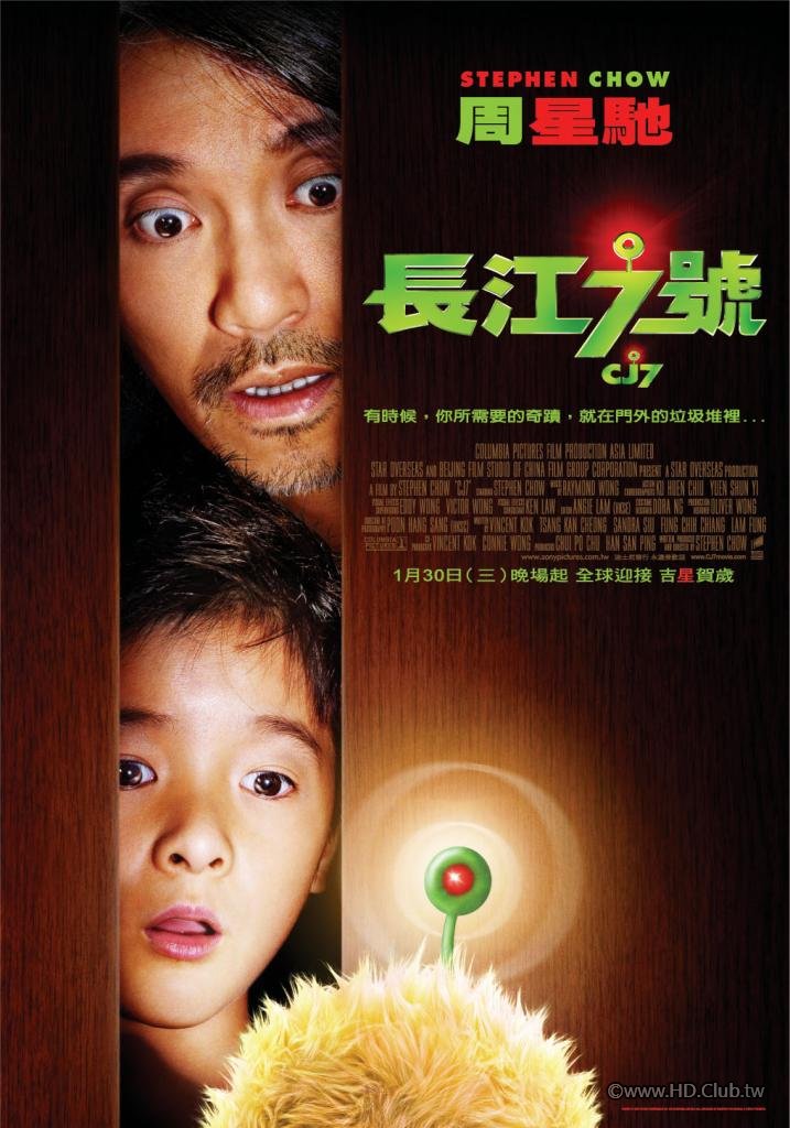 CJ7 2008 BluRay 1080p REMUX AVC AC3.jpg