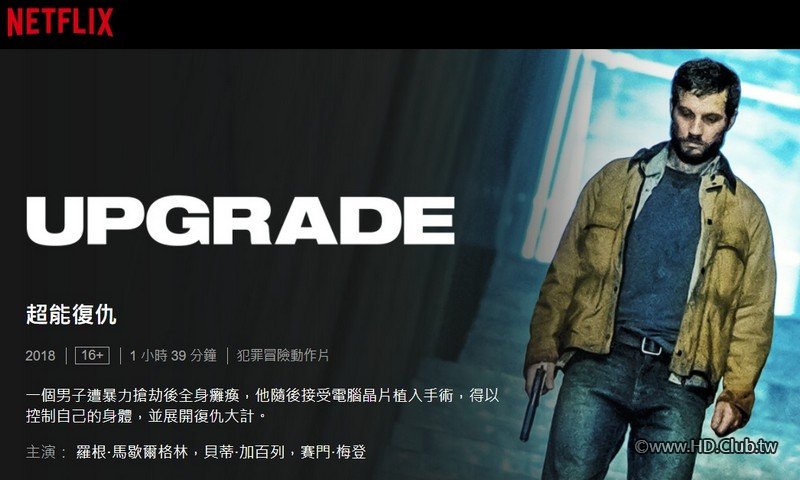 超能復仇 (2018).jpg