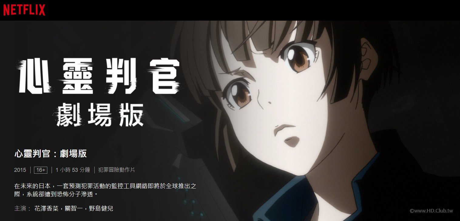 心靈判官：劇場版 (2015).jpg