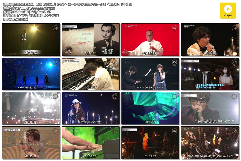 2008082100_【ＮＨＫ総合１】ライブ・エール 今こそ音楽でエールを「第２部」【字】.t.jpg