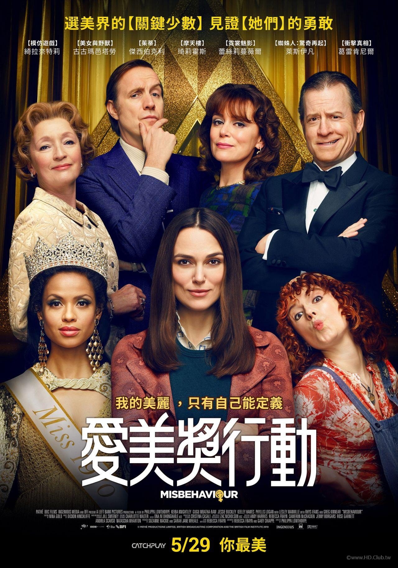 愛美獎行動.Misbehaviour.jpg