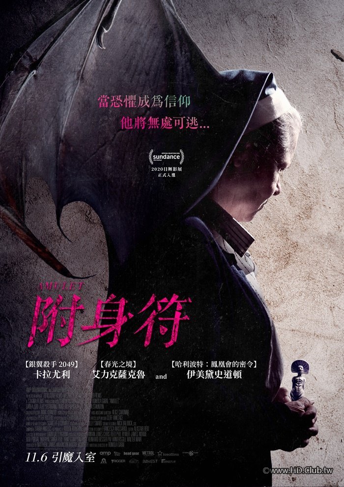 Amulet (附身符).jpg