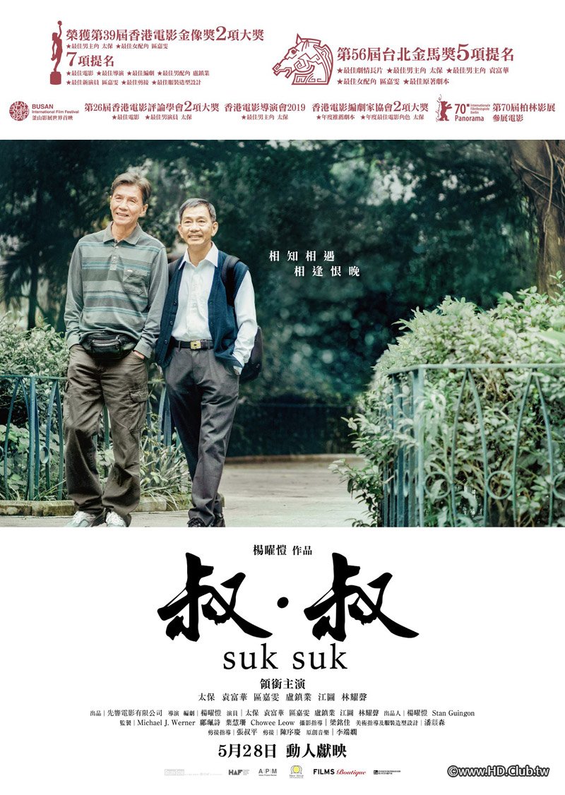 Twilight&#039;s Kiss 2019 - 1.jpg