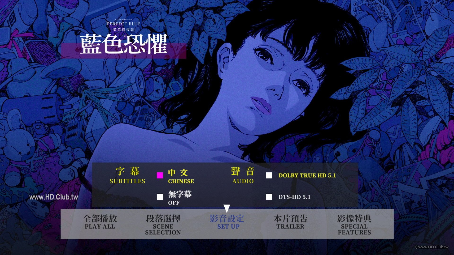 Perfect Blue.jpg