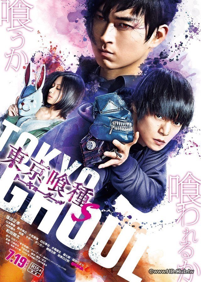 Tokyo Ghoul &#039;S&#039; (東京喰種S).jpg